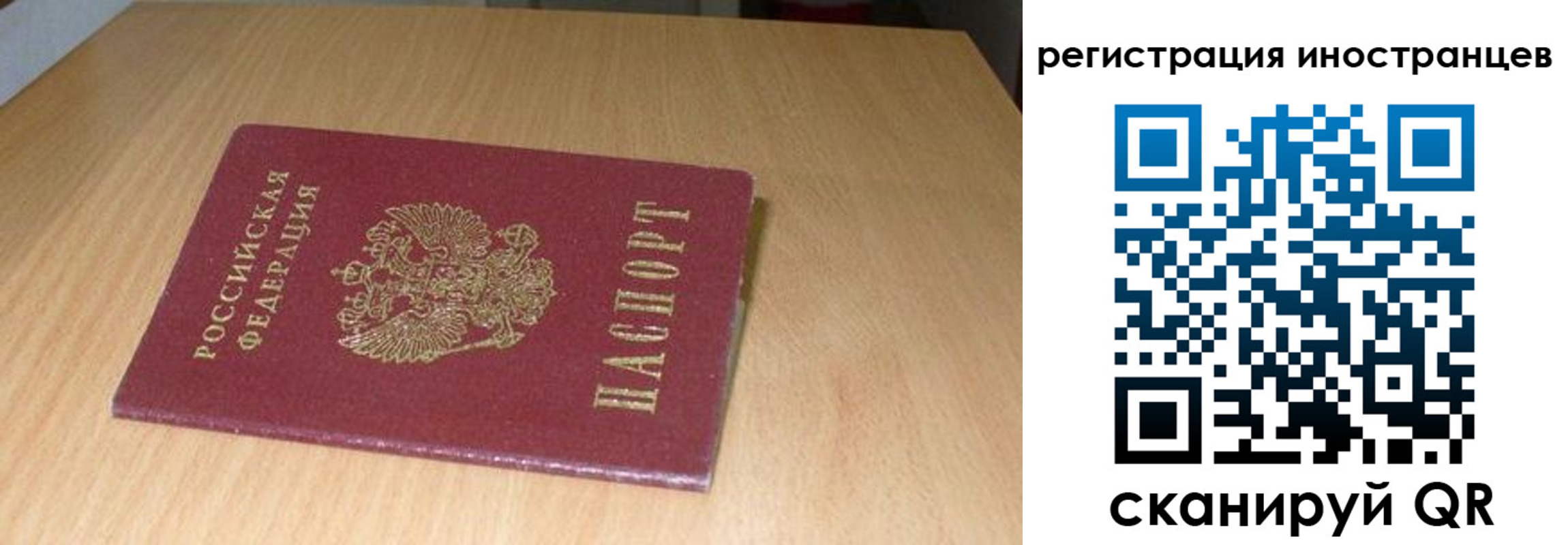 регистрация для школы в Гае